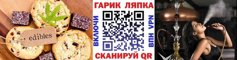 Canna-Cookies марихуана  наркотики  Белгород 