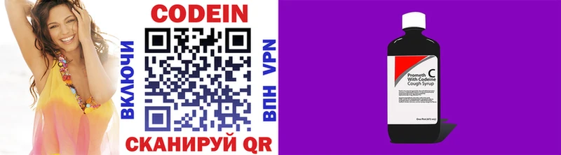 Кодеиновый сироп Lean Purple Drank  Белгород 