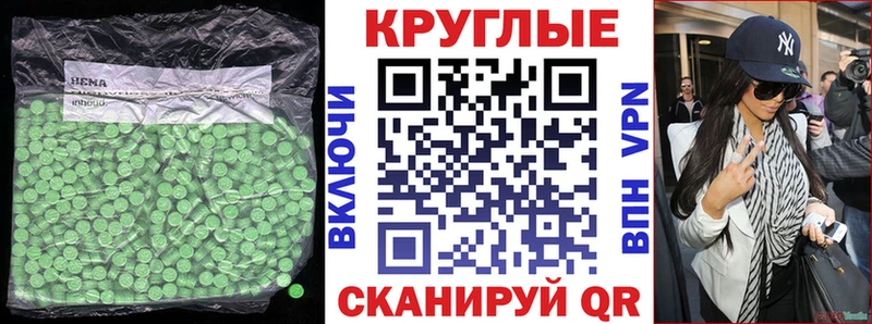 ОМГ ОМГ зеркало  Белгород  Экстази круглые 