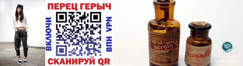 ГЕРОИН хмурый Белгород