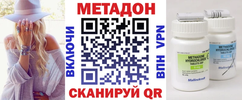 купить наркотик  Белгород  Метадон кристалл 